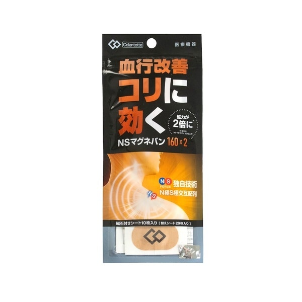 [�}���C]�X�|�[�c�A�N�Z�T���[ �R�����g�b�e NS �}�O�l�o�� 160×2/�R�����g�b�e�iColantotte�j �x�[�W��