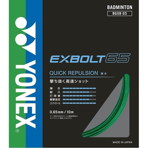 [�}���C]���P�b�g�X�|�[�c �G�N�X�{���g65/���l�b�N�X�iYONEX�j �O���[��