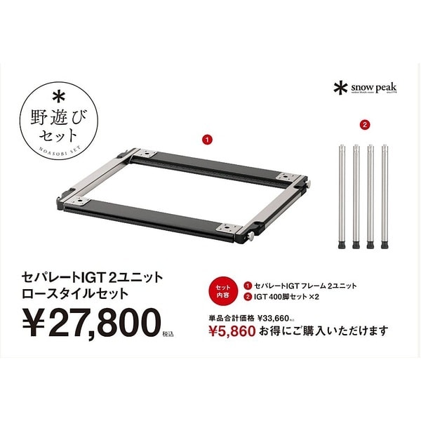 [�}���C]�L�����v �Z�p���[�gIGT2���j�b�g���[�X�^�C���Z�b�g/�X�m�[�s�[�N�isnowpeak�j