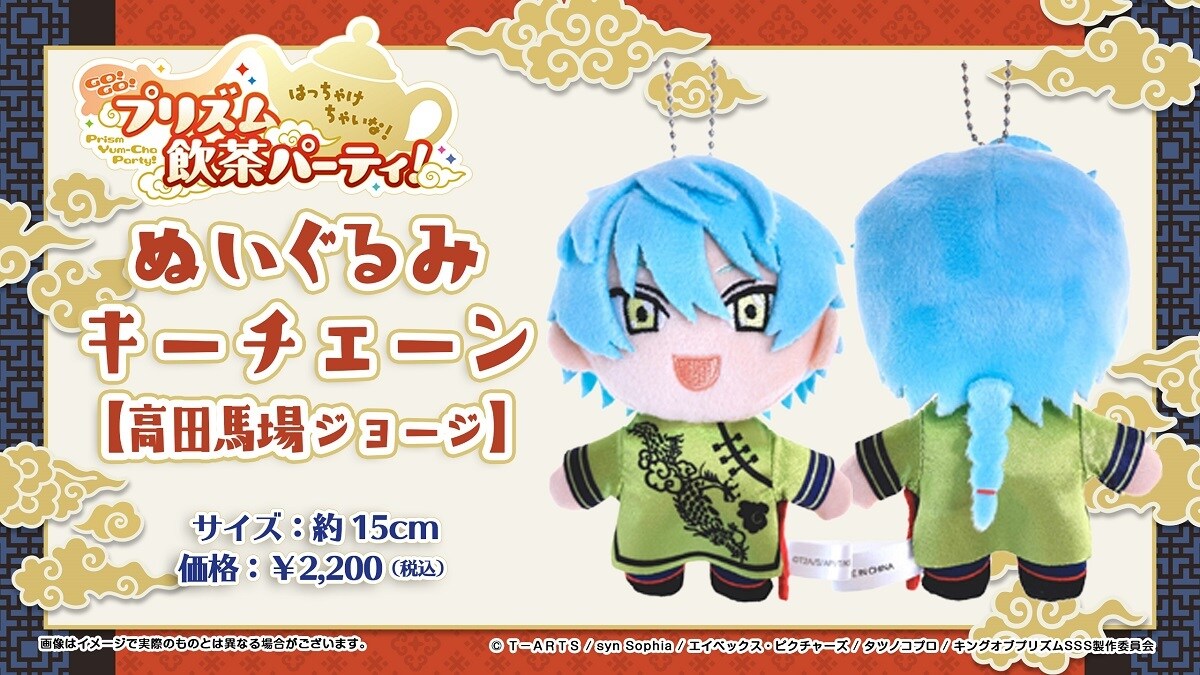 み*)様 【上海限定】カラフェス ぬいぐるみキーチェーン 4体セット ぬいぐるみキーチェーン_高田馬場ジョージ | アトフェス(ATFES