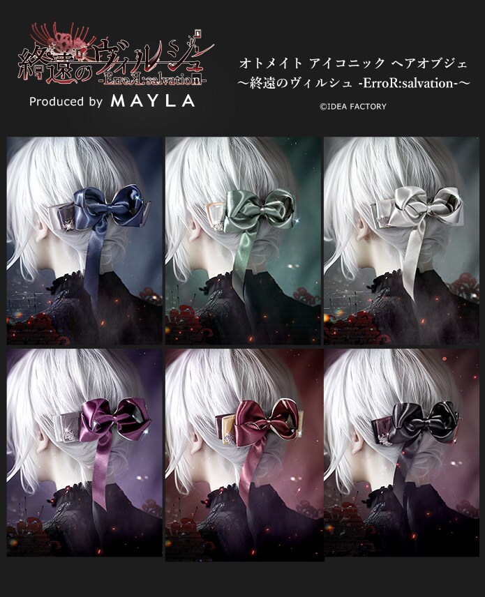 終ヴィル アンクゥ スウィートギフトセット アクリルキーホルダー トレーディングミニアクリルキーホルダー2022（終遠のヴィルシュ