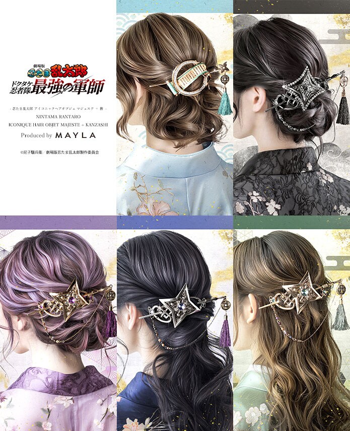 MAYLA 忍たま乱太郎　ヘアアイコニック　簪　土井半助 忍たま」×「MAYLA」は組や土井先生、上級生をイメージ♪アイコニックな