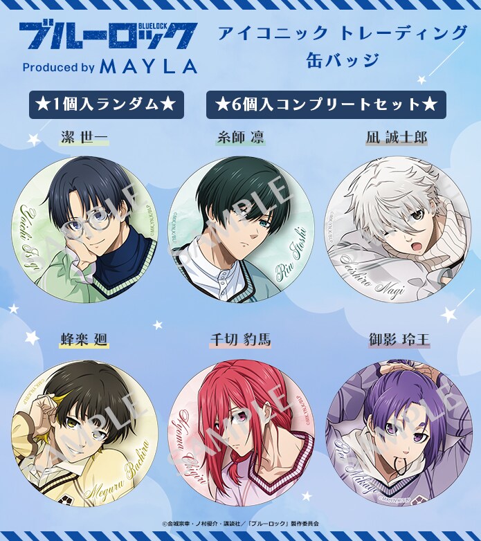 うる星やつら トレーディング缶バッジ ときめき文具 ver. BOX