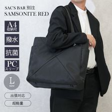 サムソナイトレッド SAC