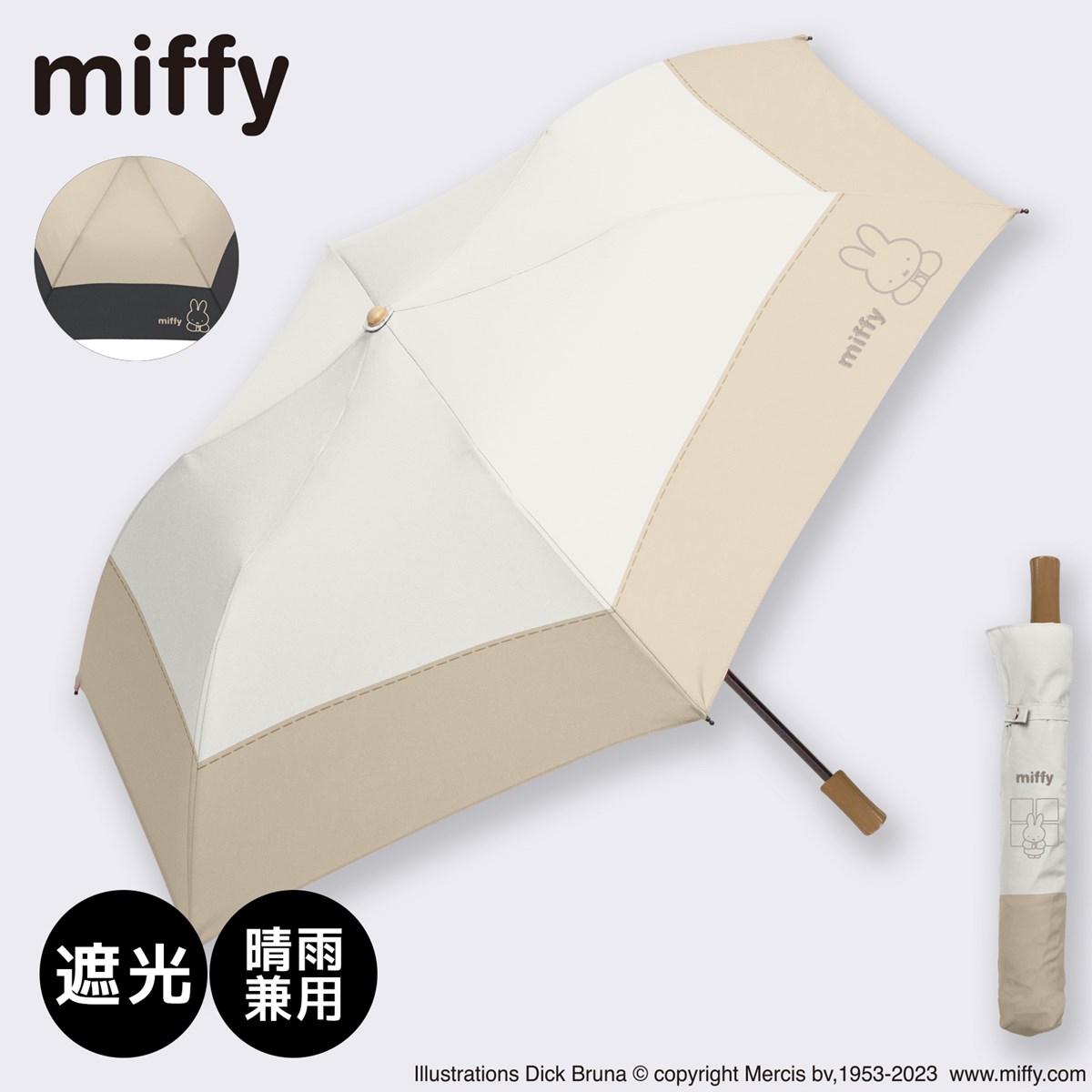 miffy ミッフィー / 日傘 1級遮光 UVカット 晴雨兼用 トップレス