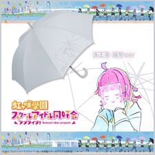 ラブライブ！虹ヶ咲学園スクールアイドル同好会アンブレラ