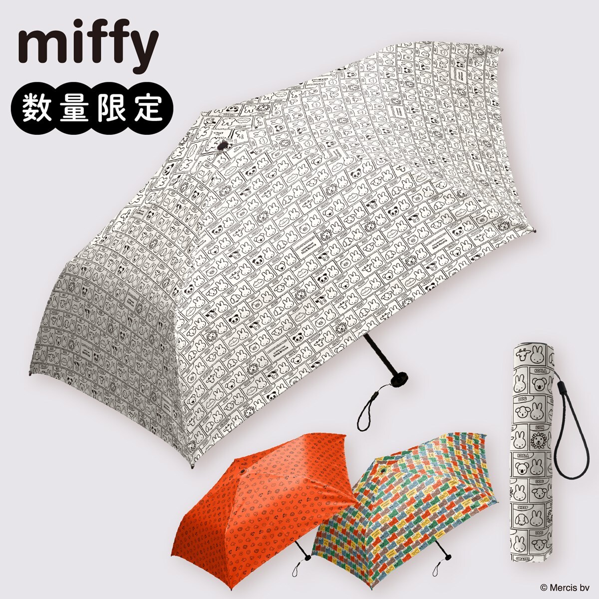 miffy ミッフィー / 折りたたみ傘 超軽量 ミニ コンパクト