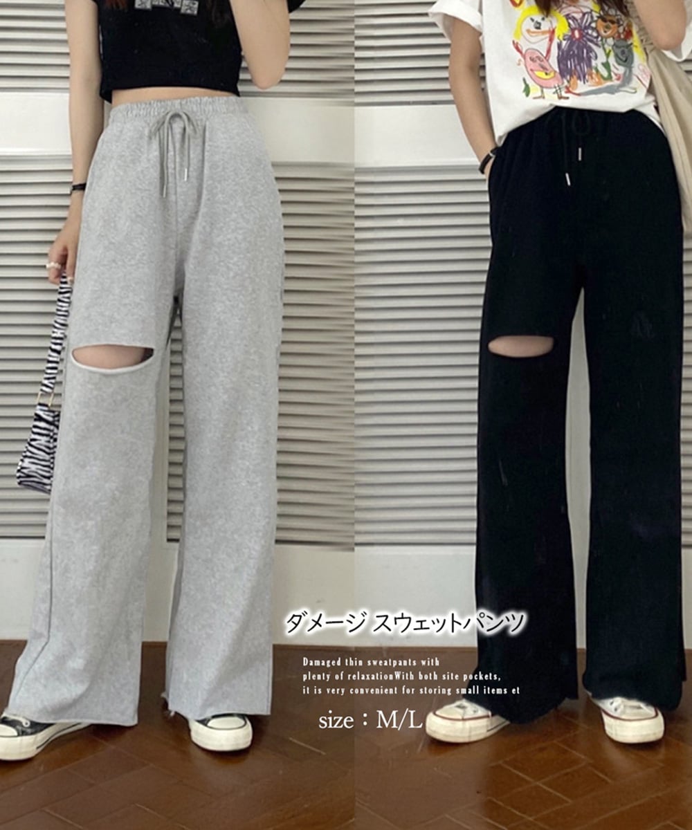 ダメージ スウェットパンツ レディース | ミニミニストア