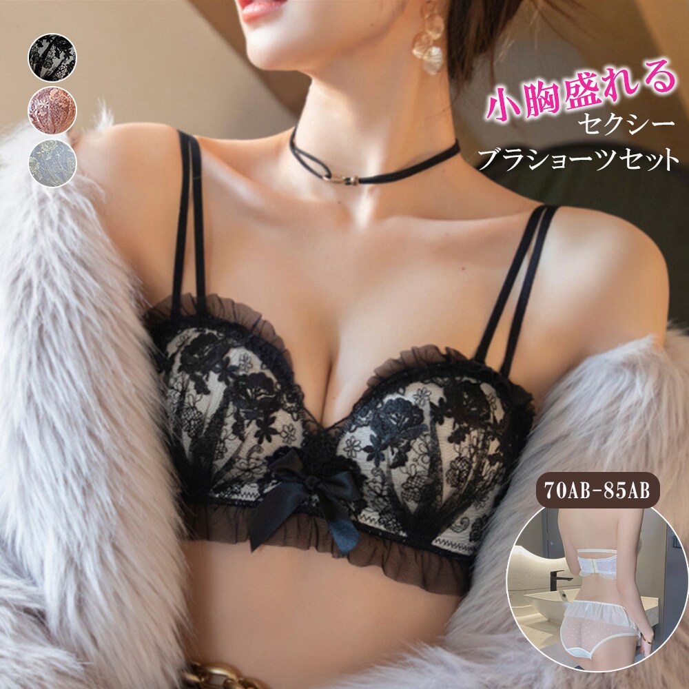 セクシー ブラショーツセット 韓国 下着 | ミニミニストア