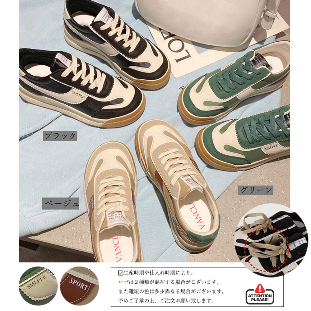 厚底スニーカー 韓国 レディース 配色 | ミニミニストア