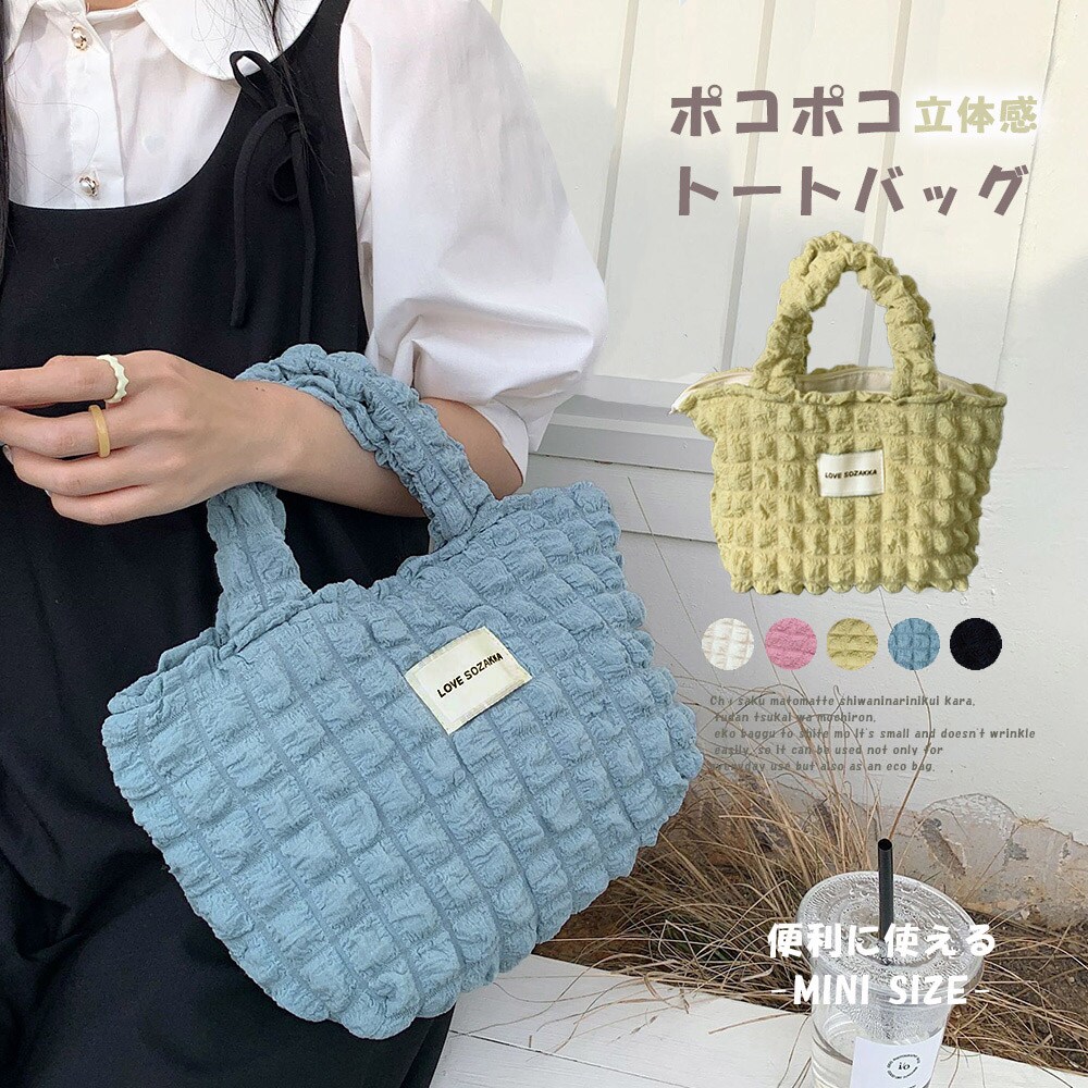 ミニトートバッグ ポップコーン軽量バッグ | ミニミニストア