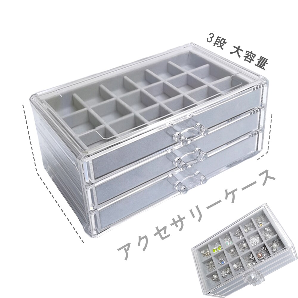 グレー アクセサリーケース 収納ボックス アクセサリーケース レディース | ミニミニストア(miniministore