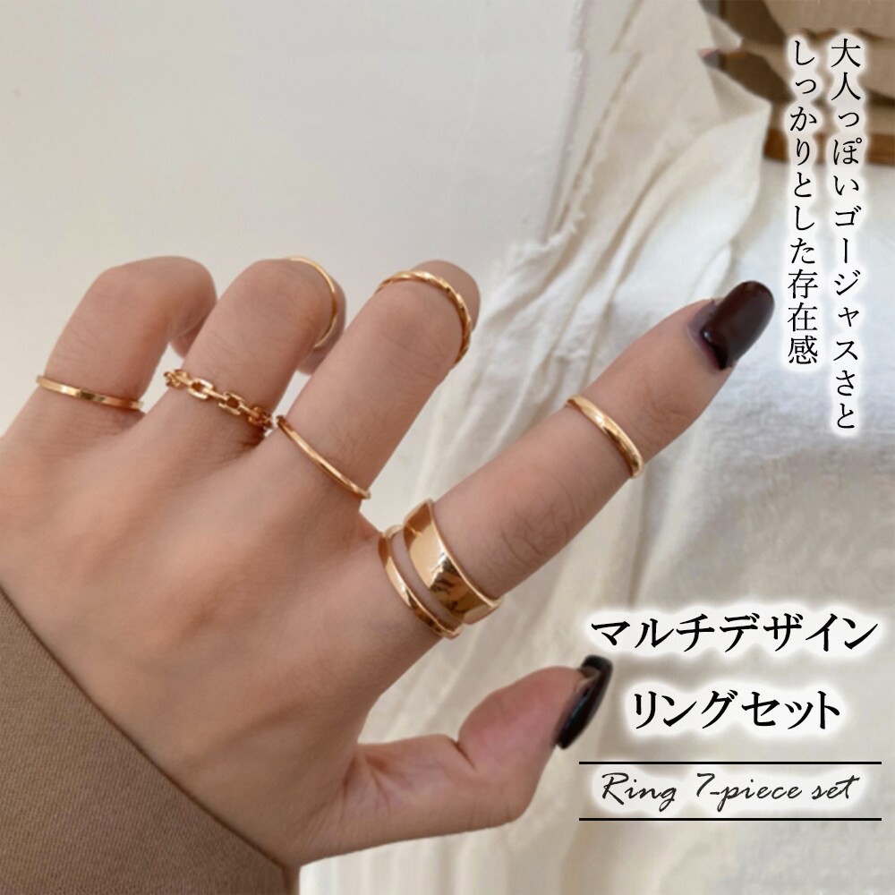 (複数のデザインのリングセット) マルチデザインリングセットレディース | ミニミニストア