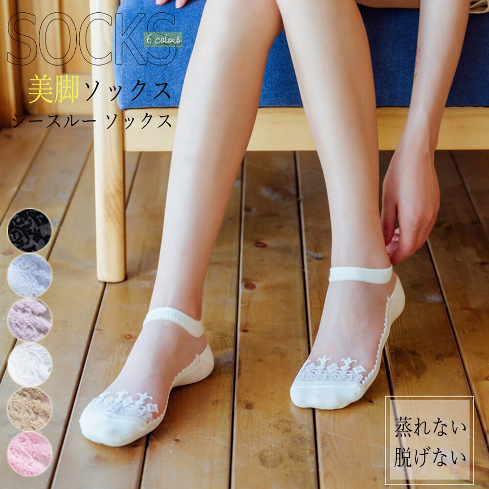 くるぶし 靴下 おしゃれ | ミニミニストア(miniministore