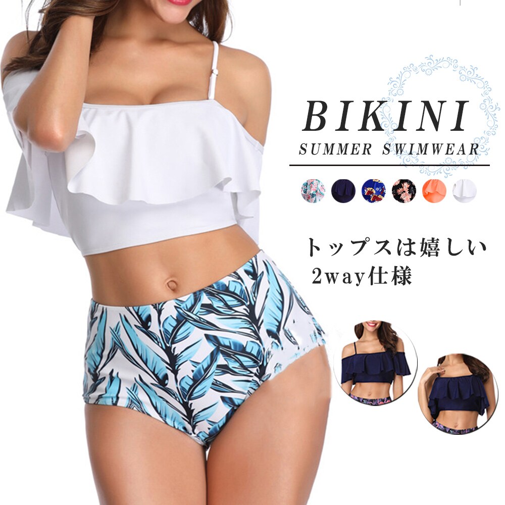 ミント オフショルダービキニ reve_fashion 2019 daxm0425-s-11-dl.jpg