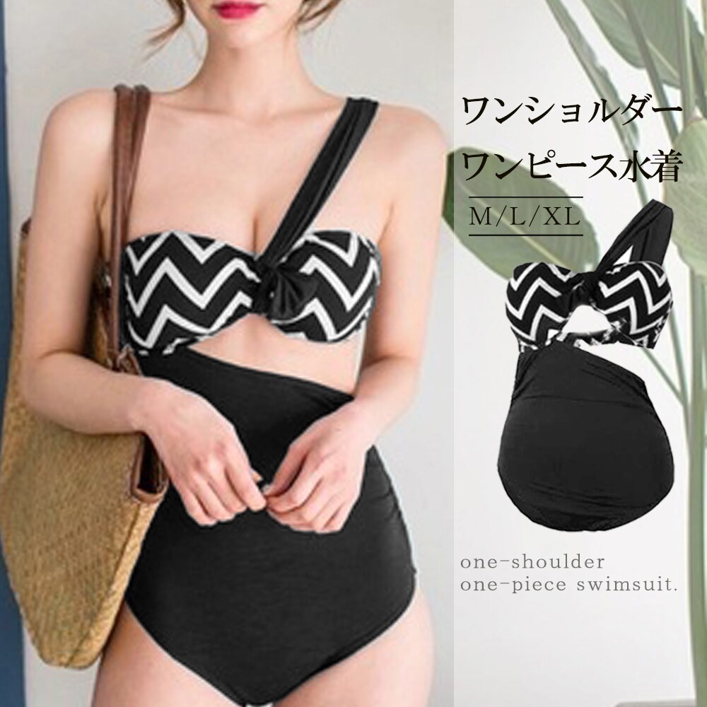 専用　ブラック ワンショルダー ワンピース水着 ワンショルダーベーシックワンピース水着 女性 レディース[品番