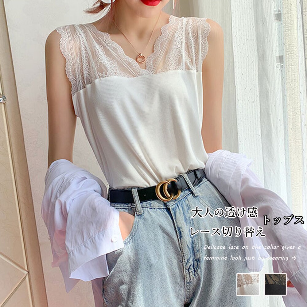 タンクトップ レディース 女性用 トップス レース Vネック 袖