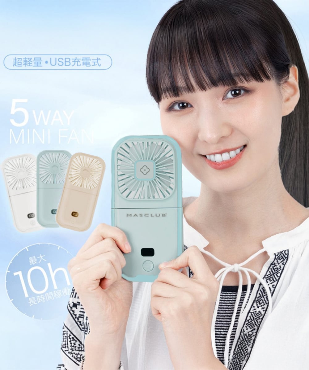 携帯扇風機 充電式首掛け扇風機 5way | ミニミニストア(miniministore