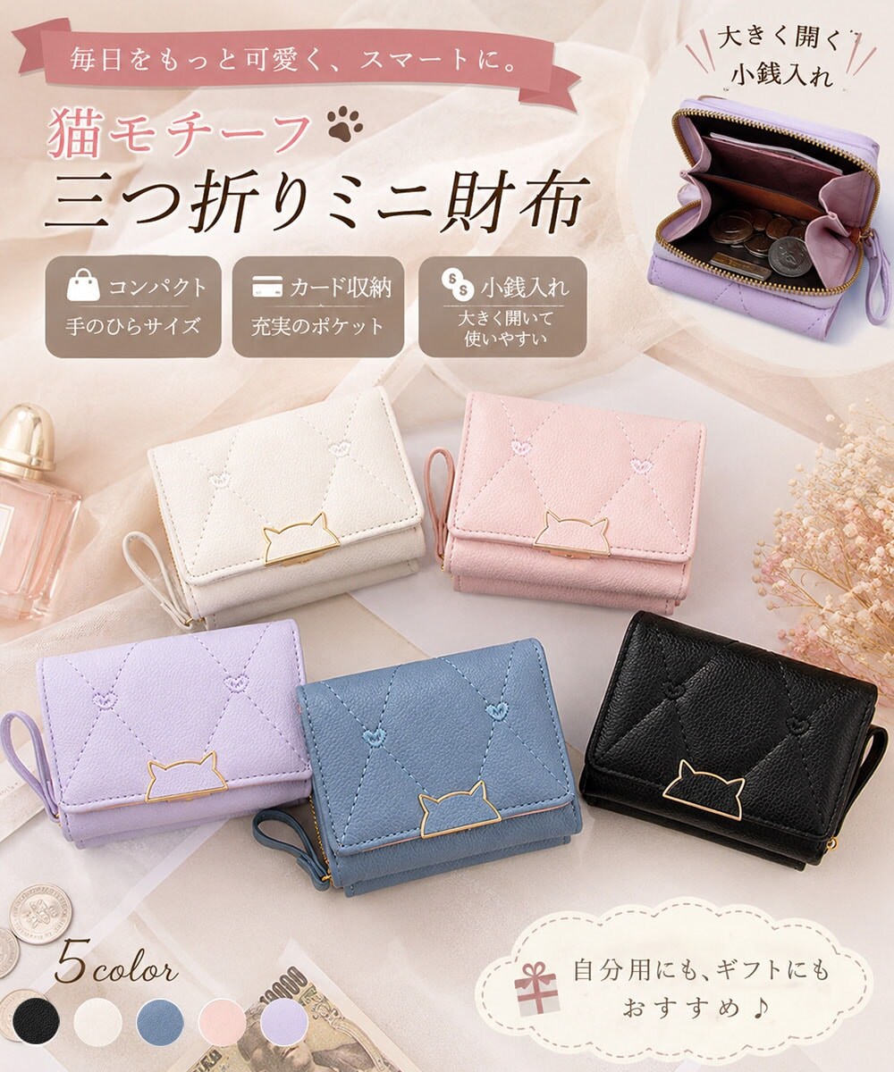 ミニ財布レディース三つ折りコンパクト財布 | ミニミニストア