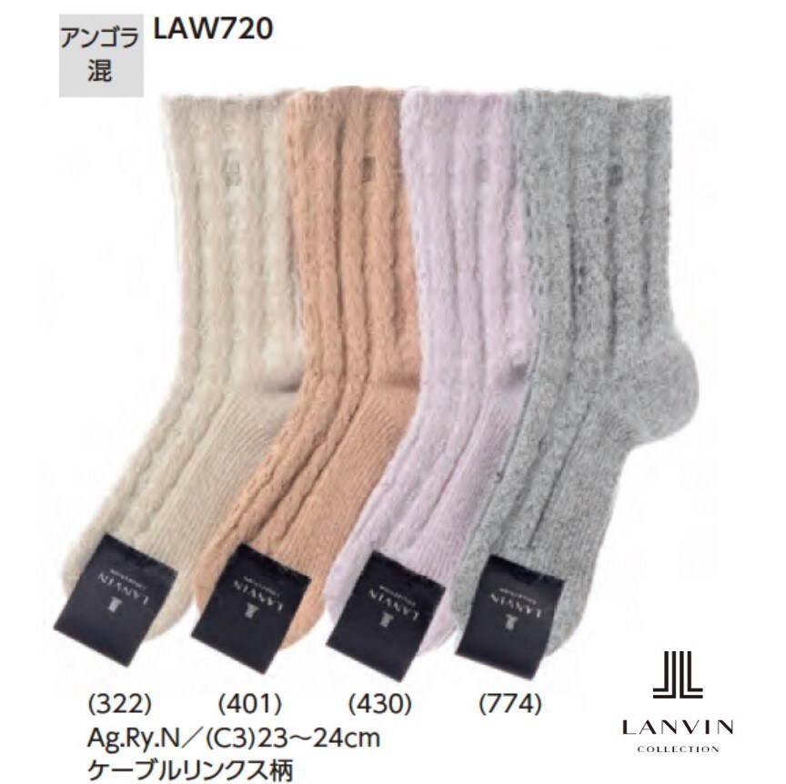 【快適な履き心地♪】ランバンコレクション ソックスブーツ ランバン コレクション LANVIN COLLECTION ソックスブーツ