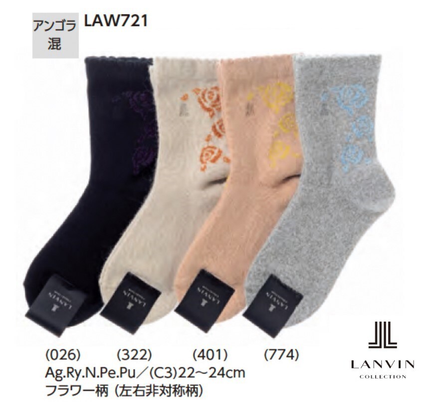【快適な履き心地♪】ランバンコレクション ソックスブーツ ランバン コレクション LANVIN COLLECTION ソックスブーツ
