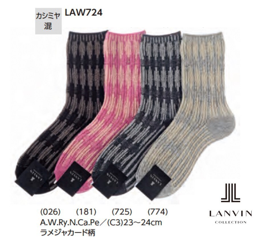 LANVIN COLLECTON】ソツクス | ランバン コレクション
