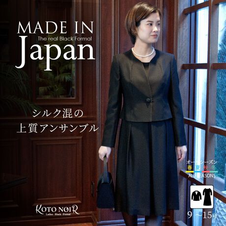 喪服 礼服 ブラックフォーマル レディース 大きいサイズ 夏物 夏用  