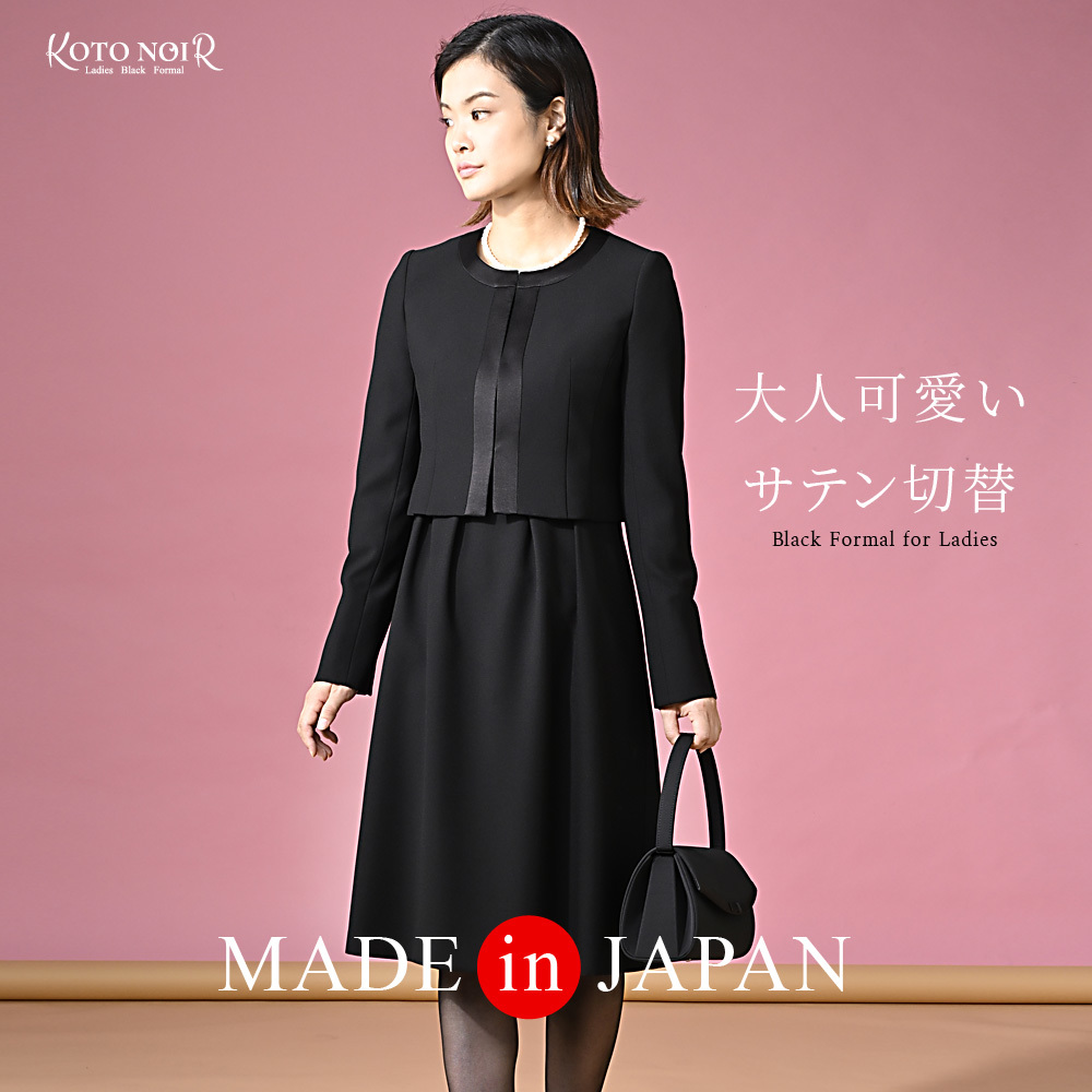 ブラックフォーマル 礼服 喪服 - スーツ/フォーマル/ドレス