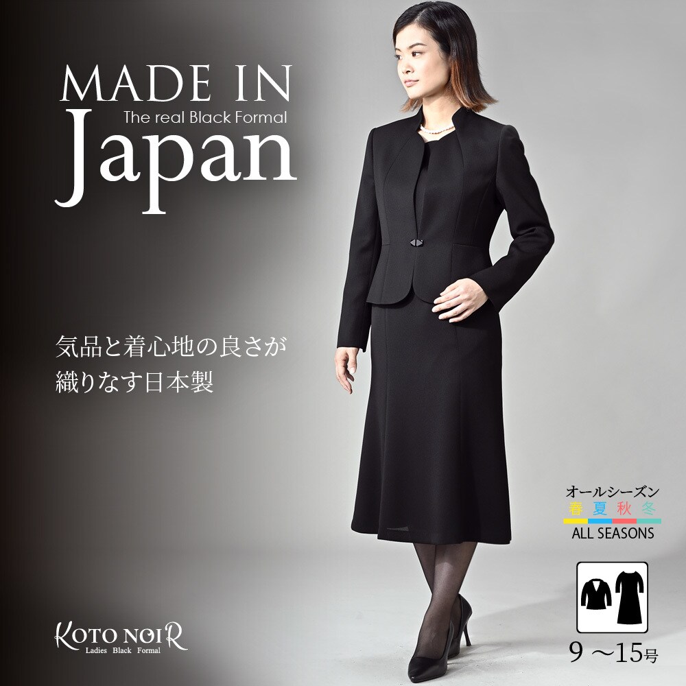喪服 礼服 ブラックフォーマル レディース 大きいサイズ 夏物 夏用