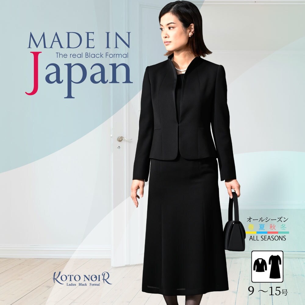 喪服 礼服 ロング丈 丈長 ブラックフォーマル レディース 大きいサイズ