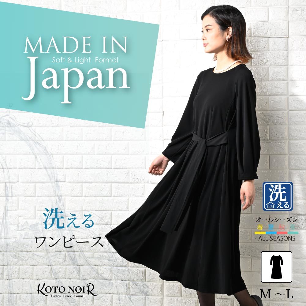 服まとめて約28㎏レディース 喪服 礼服 ブラックフォーマル レディース 大きいサイズ 夏物 夏用