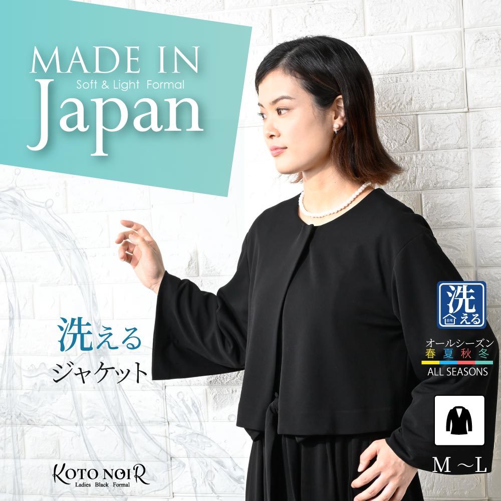 喪服 礼服 ブラックフォーマル レディース 大きいサイズ 夏物 夏用