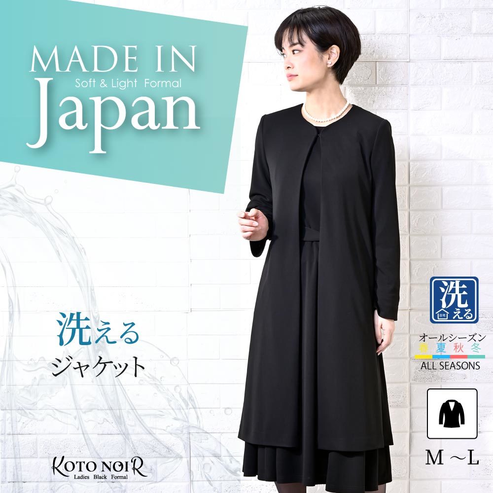 喪服 礼服 ブラックフォーマル レディース ロング丈 大きいサイズ 夏物