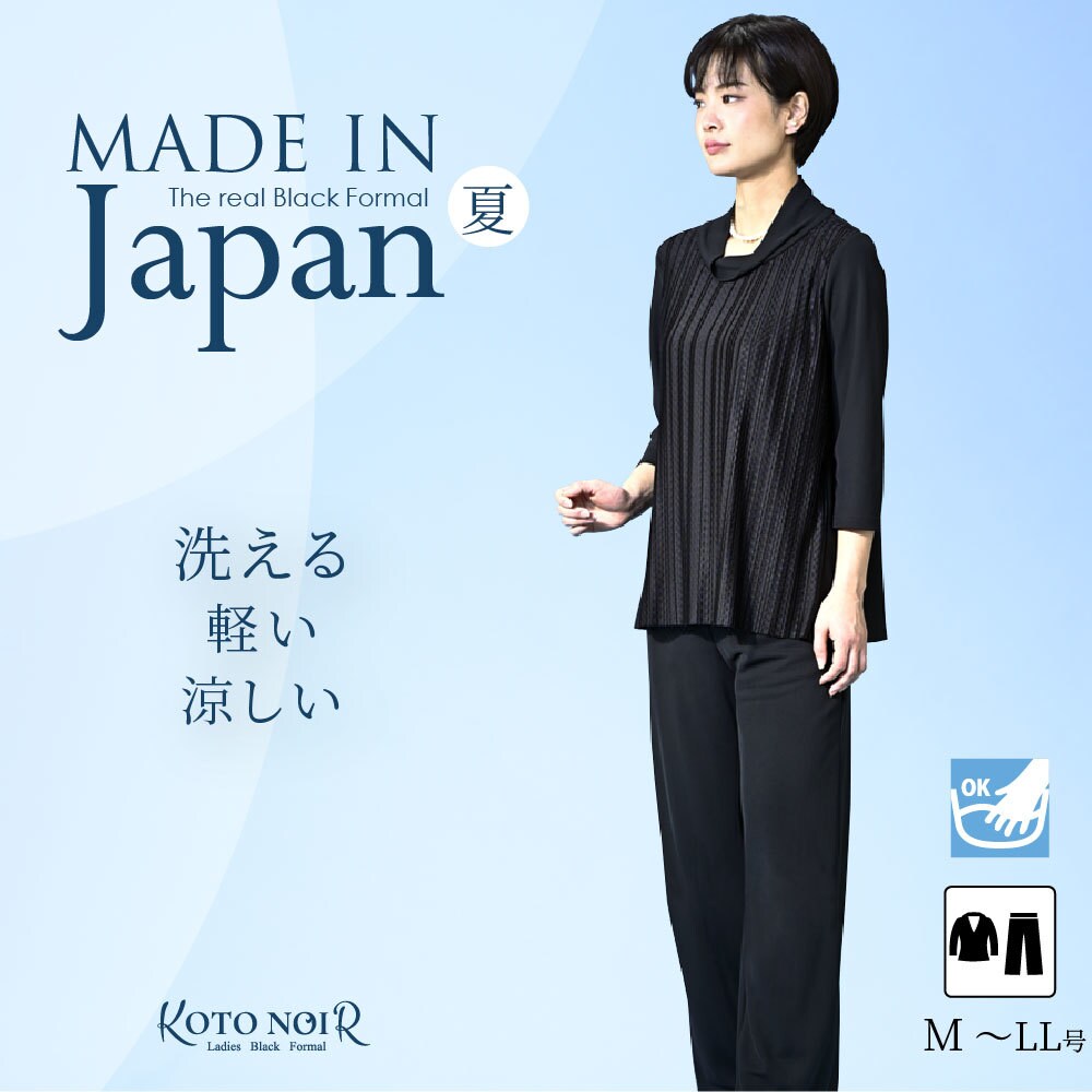 コムサデモード　ブラックフォーマル　パンツスーツセット　日本製 大きいサイズ 喪服 礼服 ブラックフォーマル レディース 大きいサイズ パンツ