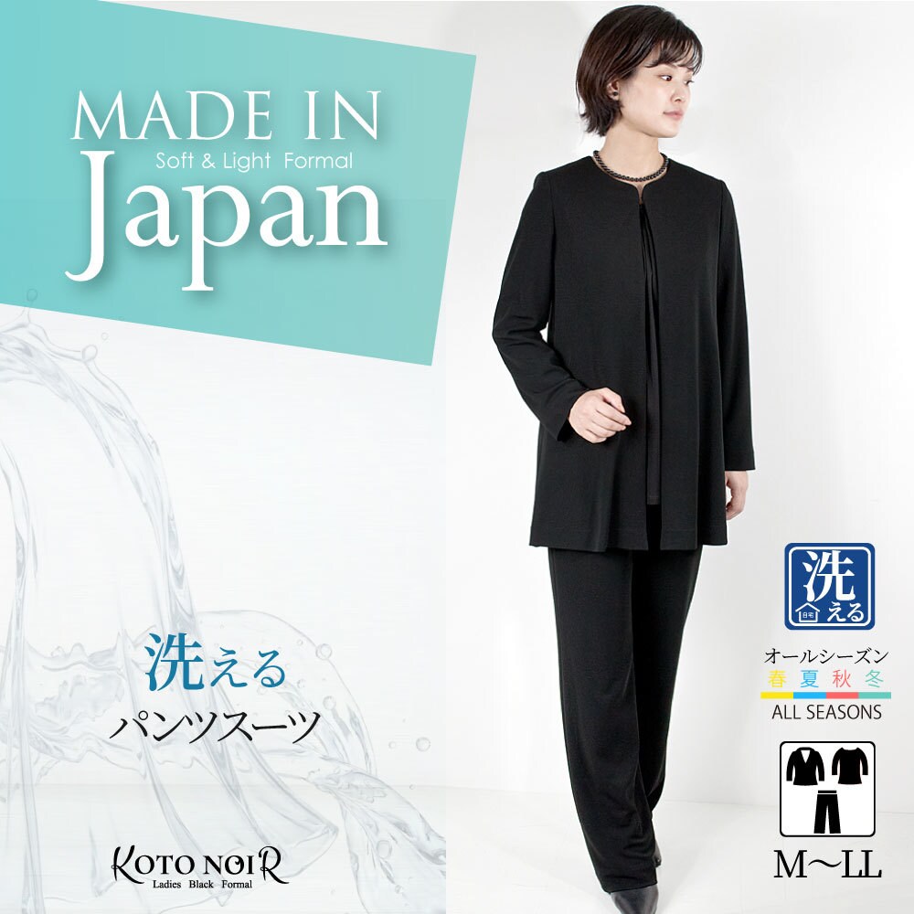 喪服 礼服 ブラックフォーマル レディース 大きいサイズ パンツスーツ
