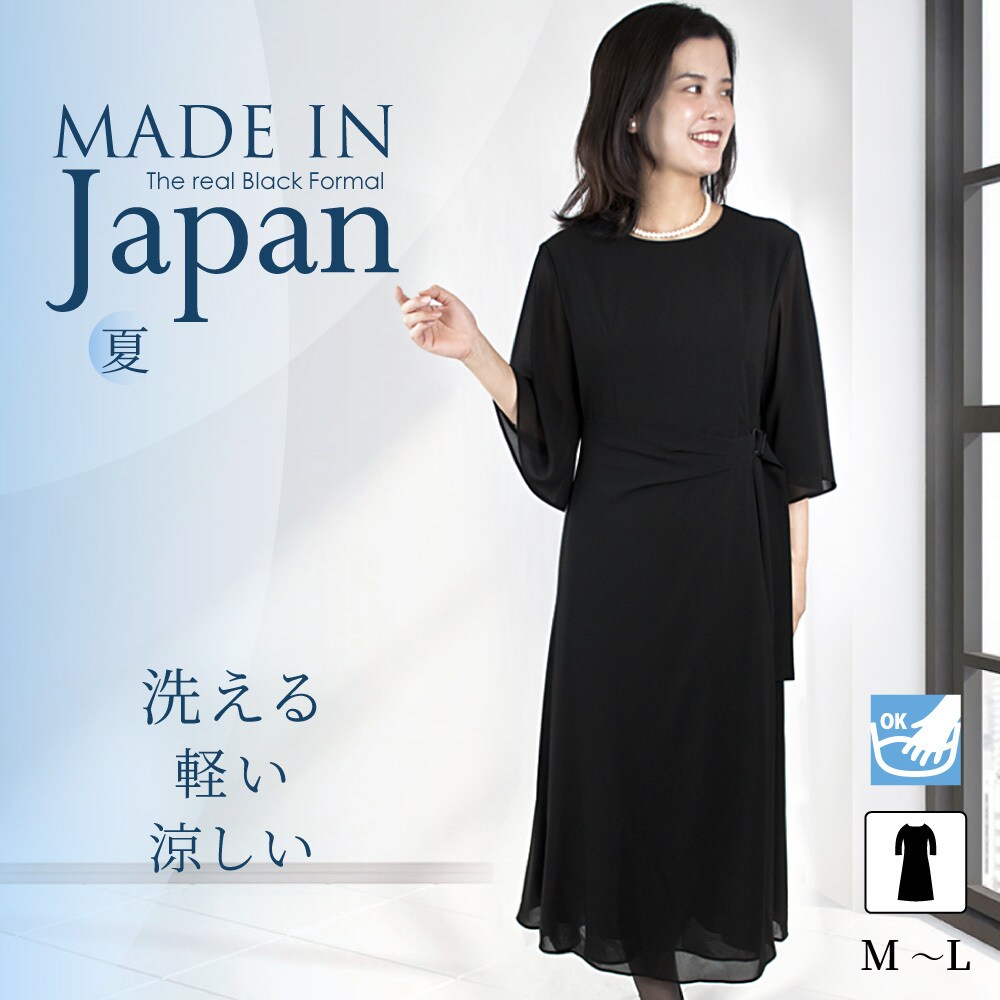 礼服 Framtida (フラムティーダ) 立体裁断 礼服 ウォッシャブル ノーカラー