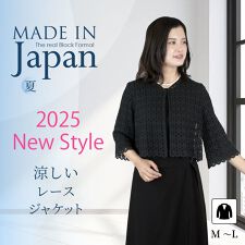 喪服 礼服 ブラックフォーマル レディース 夏 ジャケット レース 涼しい 日本製（63002）