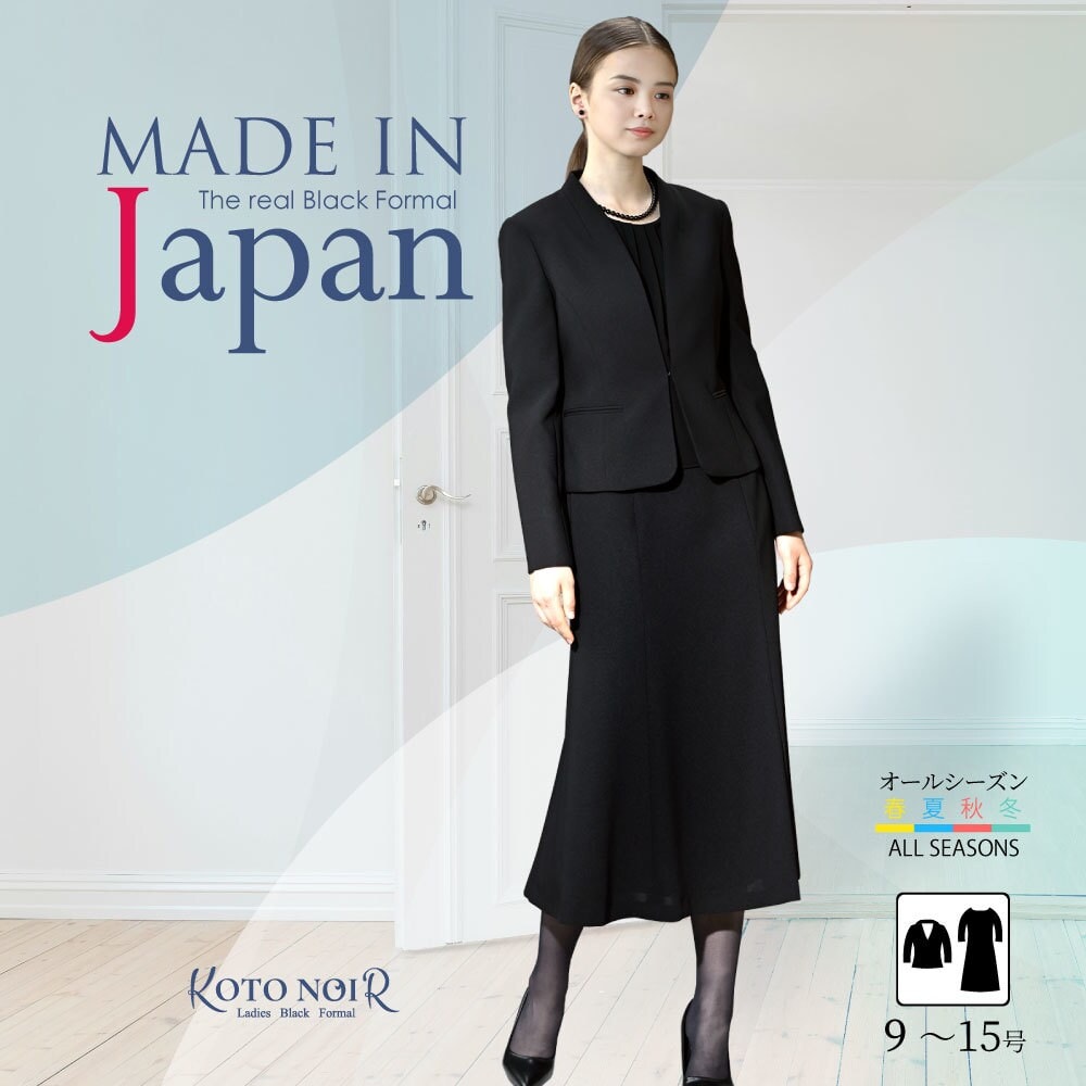 喪服 礼服 ブラックフォーマル レディース 大きいサイズ ロング丈 夏