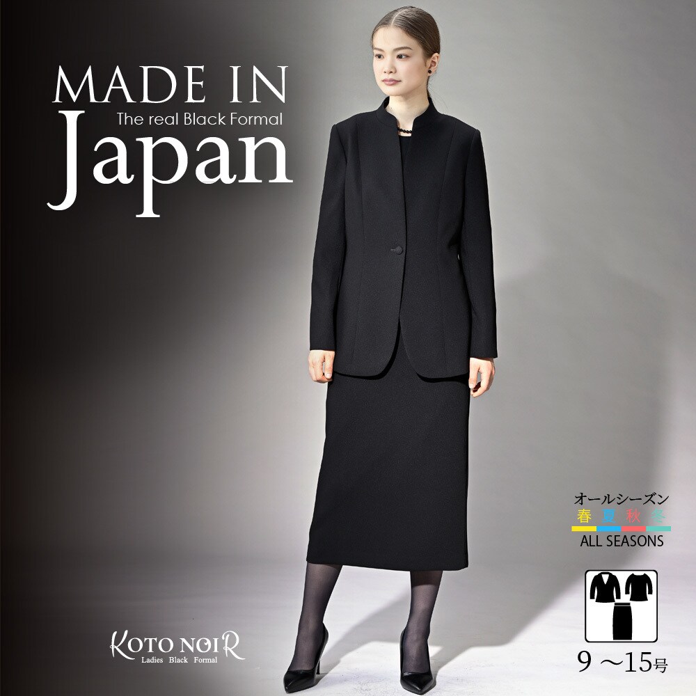 コトノアール（KOTONOIR）/喪服 礼服 ブラックフォーマル レディース 大きいサイズ ゆったり ロング 日本製 (61003) 喪服 礼服 ブラックフォーマル レディース 大きいサイズ ゆったり