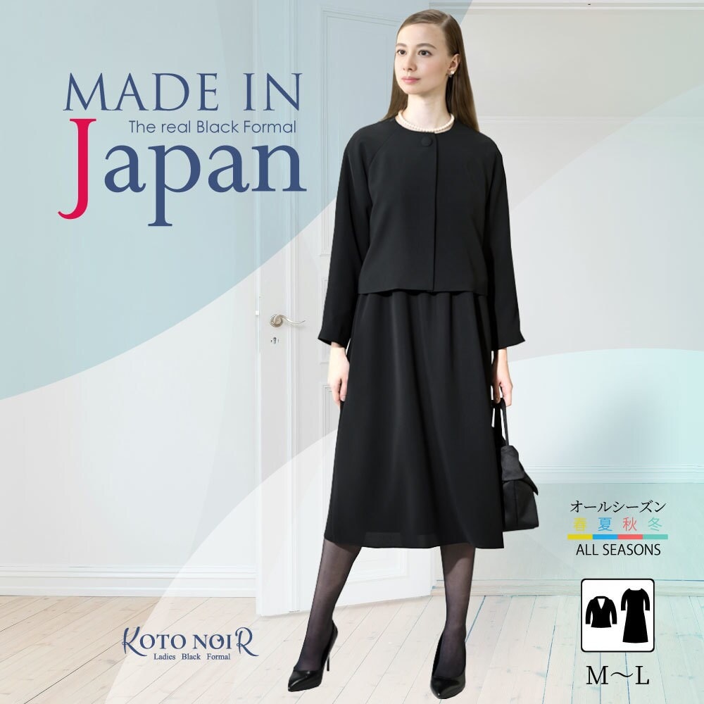 喪服 礼服 ブラックフォーマル レディース ロング ゆったり 夏 夏用
