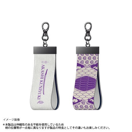 純国産絹】江戸組紐リングチャーム －明石国行－ | 刀剣festival 