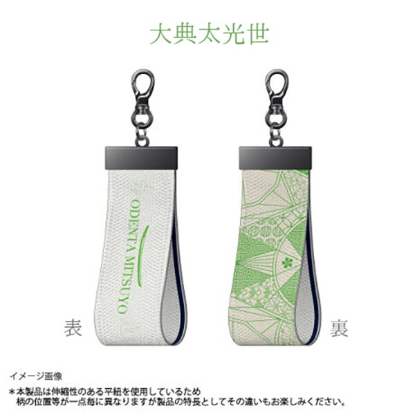 本作長義 ブレスレット 刀剣festival2024 本作長義 USB充電ケーブル