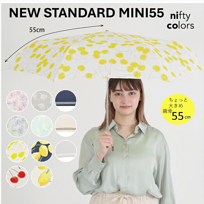 パタパタン&コパタンわたあめカラー ニュースタンダードミニ55 | ニフティカラーズ(nifty colors