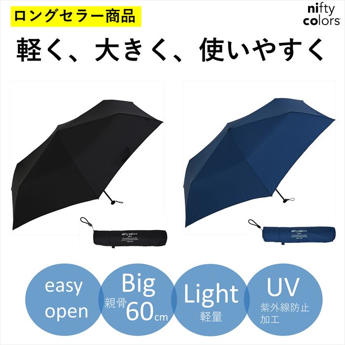 超軽量でワイドな自動開閉折りたたみ傘 VERYKAL8（ベリカルエイト