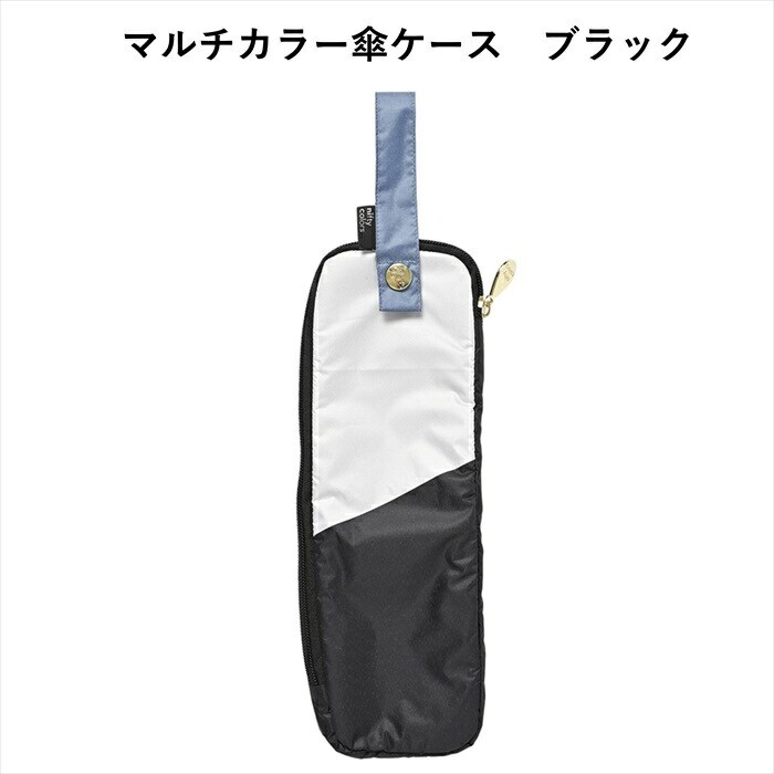 NEIGHBORHOOD UMBRELLA CASE  傘 ケース 楽天市場】U-DAYアンブレラケース 吸水ポーチ コンパクト ユニ