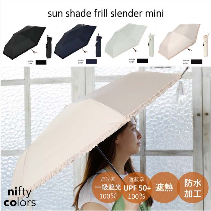 遮光フリルスレンダーミニ | ニフティカラーズ(nifty colors