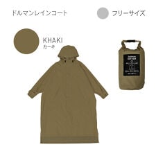 ニフティカラーズ(nifty colors)のドルマンレインコート