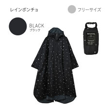 ニフティカラーズ(nifty colors)のレインポンチョ