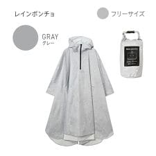 ニフティカラーズ(nifty colors)のレインポンチョ