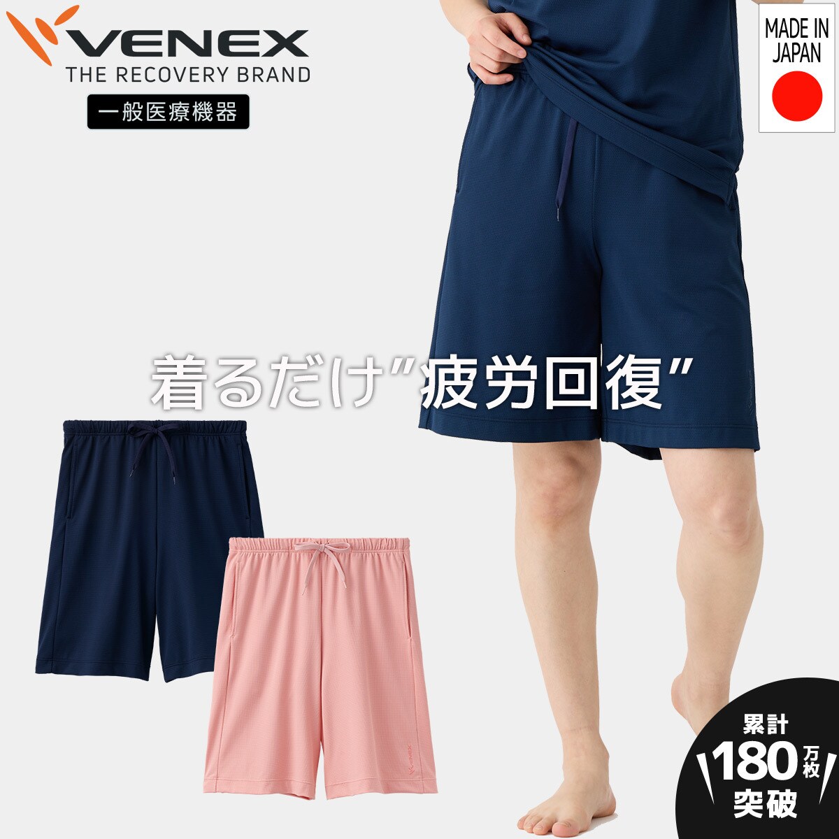 リカバリームーヴハーフパンツレディース | VENEX/ベネクス